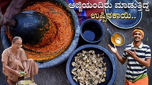 456K views · 16K reactions | Tender Mangalore cucumber dried pickle recipe in traditional style | Bhat‘n'Bhat | Facebook