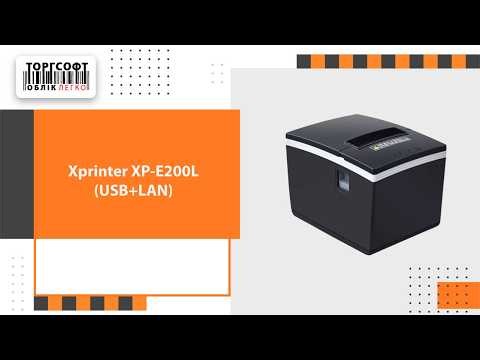 Xprinter XP-E200L (USB+LAN) огляд та підключення | Торгсофт