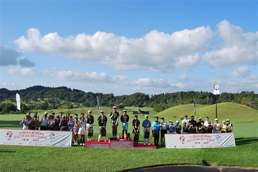 「ペコちゃんポコちゃんジュニアゴルフトーナメント」が開催！優勝は小筆一颯＆熱海ひまり