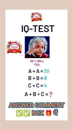 Genius IQ Test || Maths Brain Test #maths #shorts #test #braintest #reels #short #india #maths #iq
