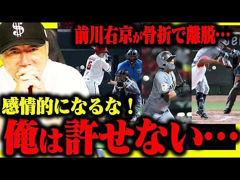 【死球問題】広島投手陣の多過ぎるデッドボール『同じ打者として許せない』荒れる阪神vs広島…悪いのはどっち？高木豊の見解は!?