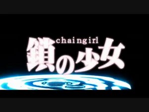 【MMD】鎖の少女　重音テト