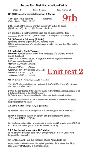 class9 second unit test question paper #9th #secondunittest #maths