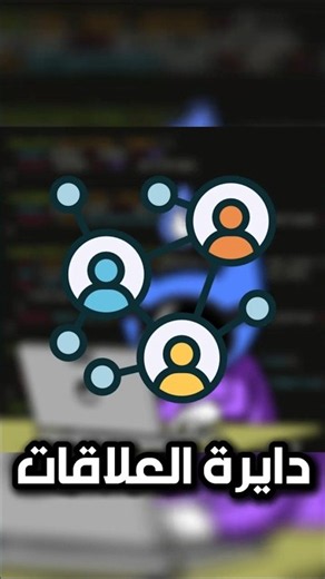 ليه ناس كتير بدأت تتجه لـ Web3؟ 👀 #codeflow