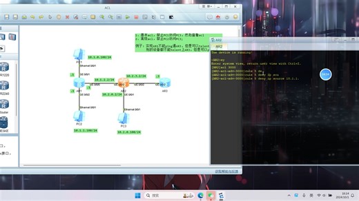 访问控制列表ACL实验配置