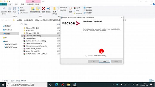 德国vector汽车总线仿真开发测试工具软件