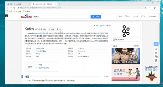 【软件实施】软件实施工程师-环境搭建篇-kafka安装