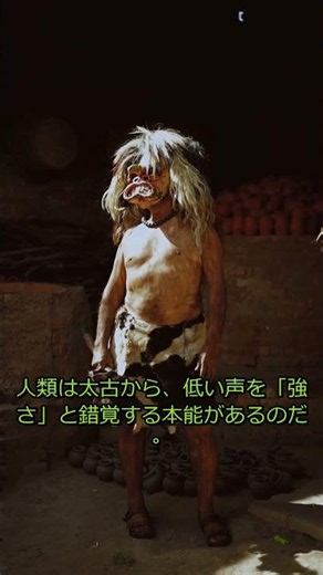 【衝撃】声が低いと金持ちに！？年収を支配する「声の物理学」なのだ！