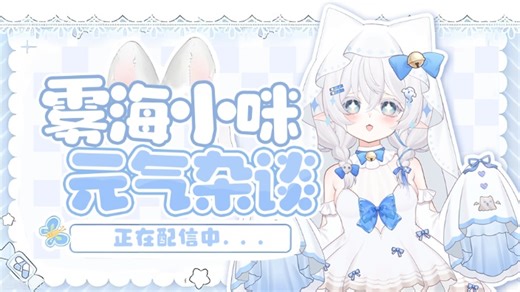 原神-千星奇域【雾海Misty】 2026.1.15