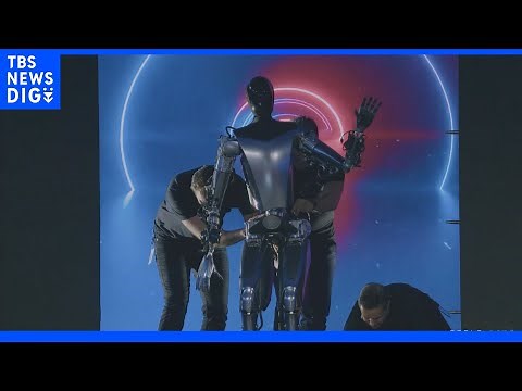 テスラが開発中の人型ロボット披露 マスク氏「290万円以下での販売目指す」｜TBS NEWS DIG