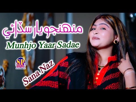 Munjho Yaar Sadae| Singer Sana Naz | SP Gold Production Official New Song 2026