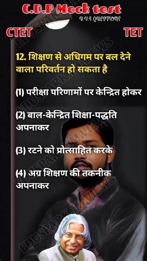 cdp mock test #ctet #minimocktest #mocktest #cdp