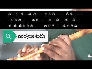 Tharuka Niva Flute lesson | සිංහල | Notation