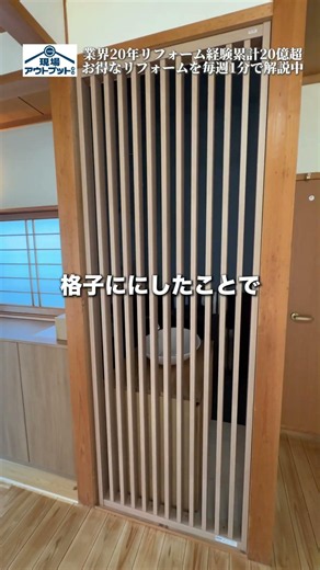 廊下クローゼットからオシャレな手洗い器に大変身!#リフォーム #劇的ビフォーアフター#ミラタップ