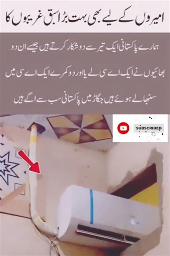 "Man Runs One AC for Two Rooms!""A Funny Lesson for the Rich 😄" #unpaused #funny #partyline #aaugh .