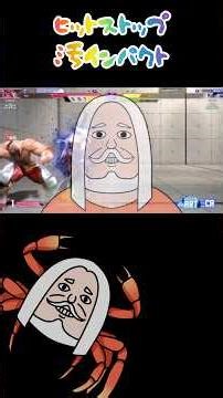 [Technique is gross] I'll use hitstun to land a dirty impact! #streetfighter #streetfighter6 #slo...