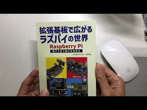 Raspberry Pi PicoWを使った見守り基板(mimamoriPico)