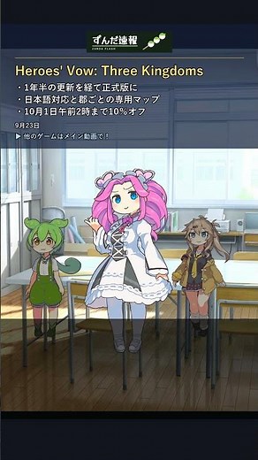 Heroes' Vow: Mikuni #Shorts