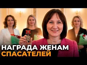 For loyalty and patience: 20 wives of EMERCOM rescue officers were awarded badges.