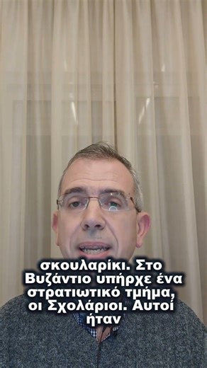 ΣΚΟΥΛΑΡΙΚΙ: ΠΩΣ ΠΡΟΕΚΥΨΕ! - Gnomonpedia