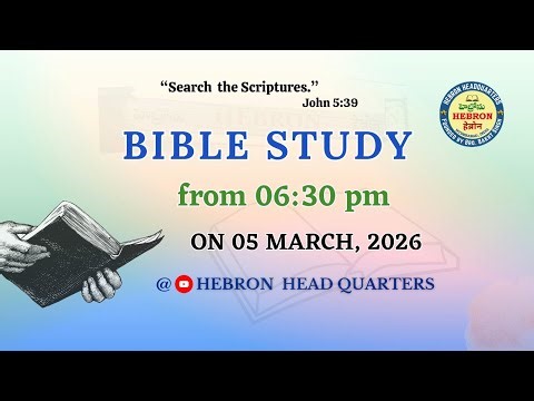 BIBLE STUDY (05-03-2026) || HEBRON HEADQUARTERS