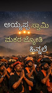 History in kannada on Reels