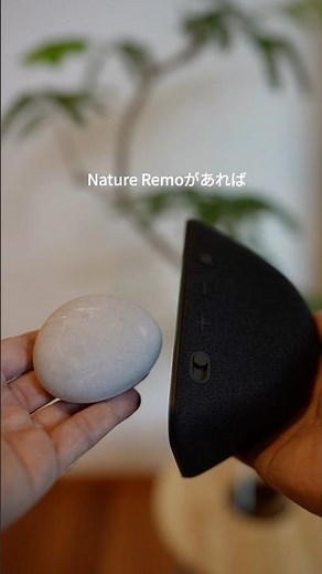 スマートスピーカーと連携して、暮らしを便利に🌱