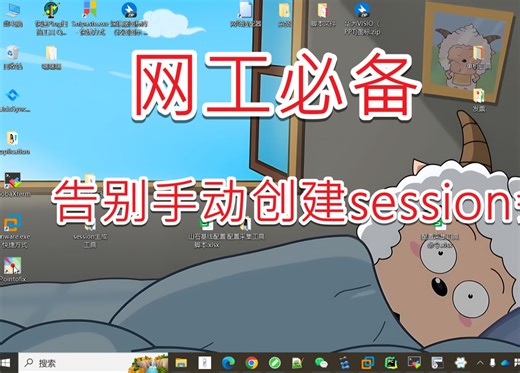 自动生成session会话