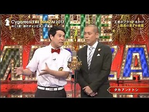 タカアンドトシ 漫才・突撃インタビュー「今年一番ウケたネタ大賞」「お笑い王者」 - WACOCA VIDEOS