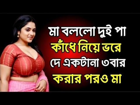 Bangla choti golpo, Bangla choti kahini, Bangla golpo choti, choti golpo
