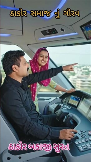 ઠાકોર સમાજ નું ગૌરવ બકાજી ઠાકોર #thakorji #shorts #viral #trending #news #duet #trend #short