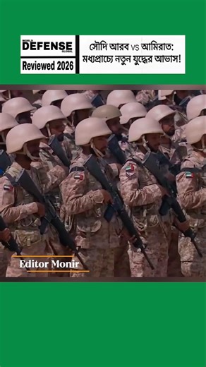 Saudi Arabia vs UAE: Rising Tensions in Yemen Conflict!