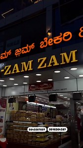 CRESCENT AL ZAM ZAM BAKERY & SWEETS in Thanisandra Bangalore @crescent_al_zam_zam_bakers is best taste and affordable price bakery and sweet shop Ice cream buy 1 get 1 free One KG cake, half KG free They are so many amazing offers 📍 CRESCENT AL ZAM ZAM BAKERY SWEETS Thanisandra Main Rd, Saraipalya, Manayata Tech Park, Sinthan Nagar, Bengaluru, Karnataka 560077 Bakery in Bangalore | #sweettooth #dessert #cupcakes #bakery #bengaluru #bangalore #cake #icecream#azamjasba #tanisandra #tilaknagar #sh