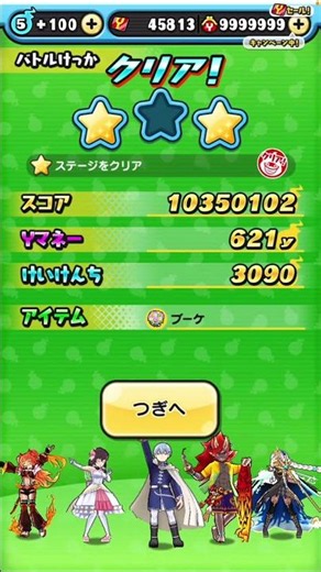 特効なし 素材 ブーケ ドロップ 検証 裏マップ 封印 パック ドロップ率 おすすめ 周回場所 詳細関連動画へ 入手方法 無課金 ぷにぷに リゼロ イベント【妖怪ウォッチぷにぷに】無特効 リゼロコイン