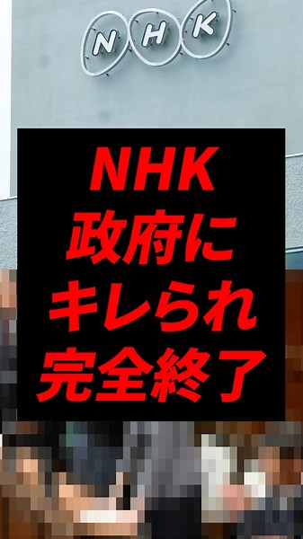 NHK's explanation ends up being a desperate attempt to justify itself lol