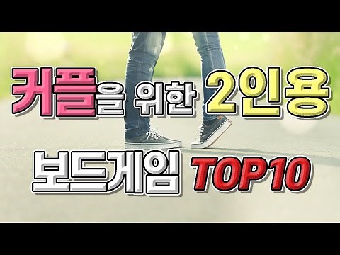 Top 10 Two-Player Board Games for Couples (Board Game Recommendations)