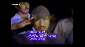 【実話】小野田少尉と母、30年の戦い。