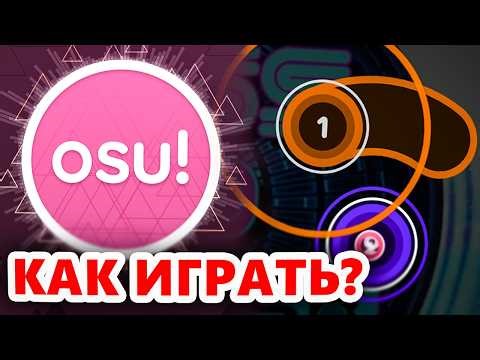 HOW TO LEARN TO PLAY osu!?