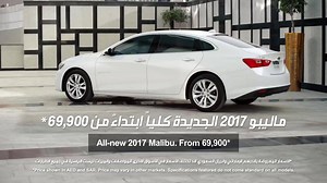 16K views · 55 reactions | The all-new Malibu is equipped with sophisticated technology to keep you safe at all times. | Chevrolet | Facebook