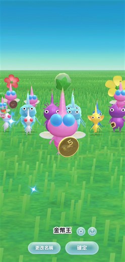 稀有💰金幣 🏸羽翅皮克敏 Pikmin Bloom #Pikmin #Bloom #皮克敏