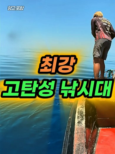 최강 고탄성 낚시대 구매 안내