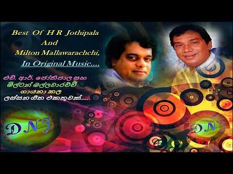 Best Of H R Jothipala And Milton Mallawarachchi Originals / එච්. ආර්. ජෝතිපාල මිල්ටන් මල්ලවාරච්චි