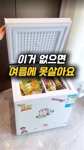 The perfect mini freezer for summer #minifridge #freezer