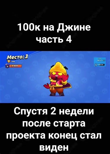 migos brawl - приватка