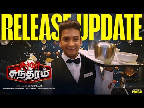 Server Sundaram - Release Date Update 🙌🏻🔥| Santhanam | Santhosh Narayanan | Shiva Updates
