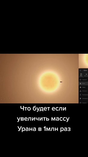 Exploring the Universe in Universe Sandbox 2