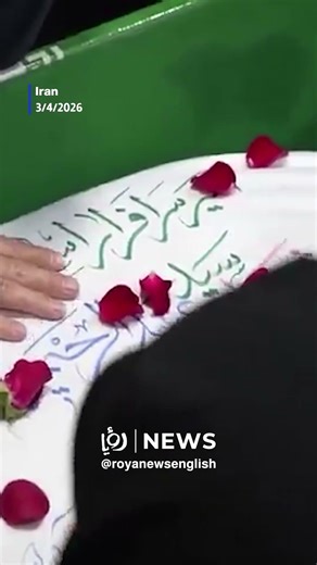 Mousavi’s widow says final goodbye to Iran’s chief of staff