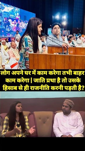 "If there's a caste system, you have to do politics!" From Bihar to Parliament... this is the tru...