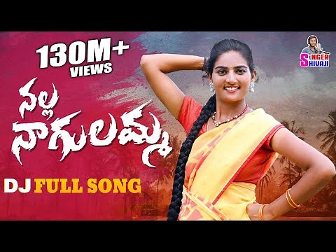 NALLA NAGULAMMO NEW DJ FOLK SONG LATEST DJ SONG #LAVANYASONG #SHIVANIDJSONG #SINGERSHIVAJIOFFICIAL