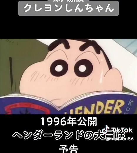ヘンダーランドの大冒険映画予告動画